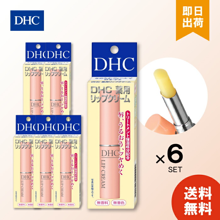 楽天市場】【レビュー投稿で300円offクーポン配布】 6個セット DHC