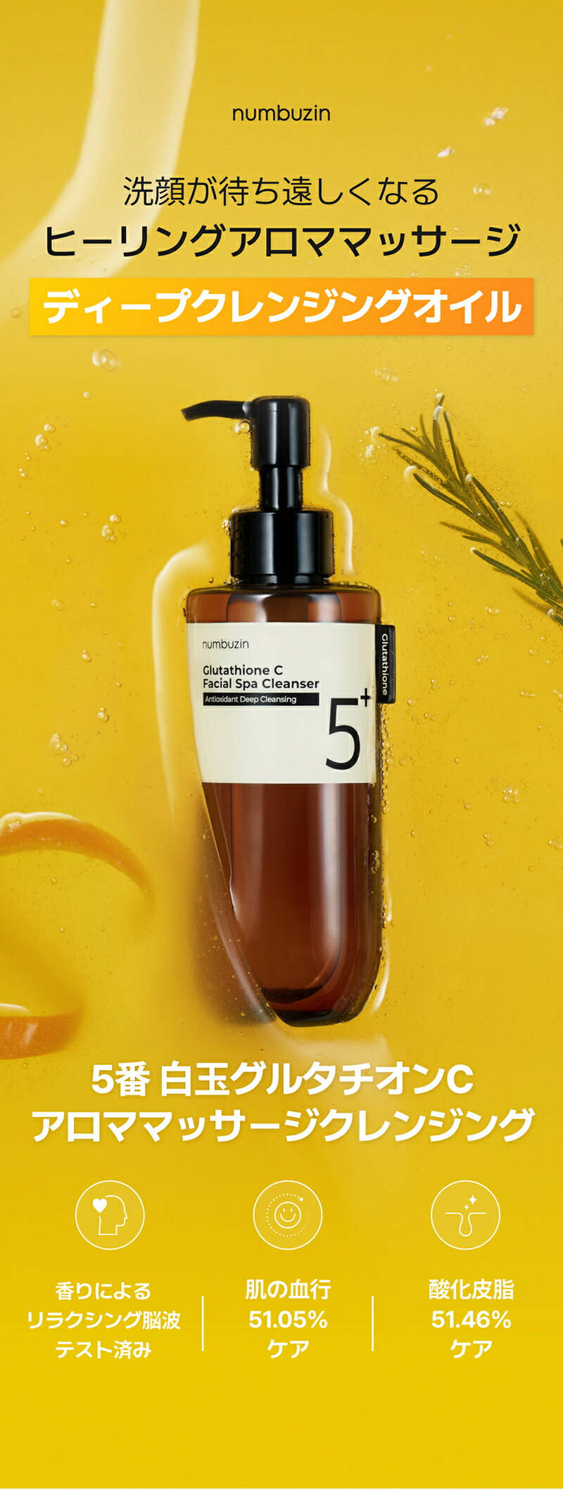 楽天市場】【5番 クレンジング 200ml】ナンバーズイン 5番 白玉