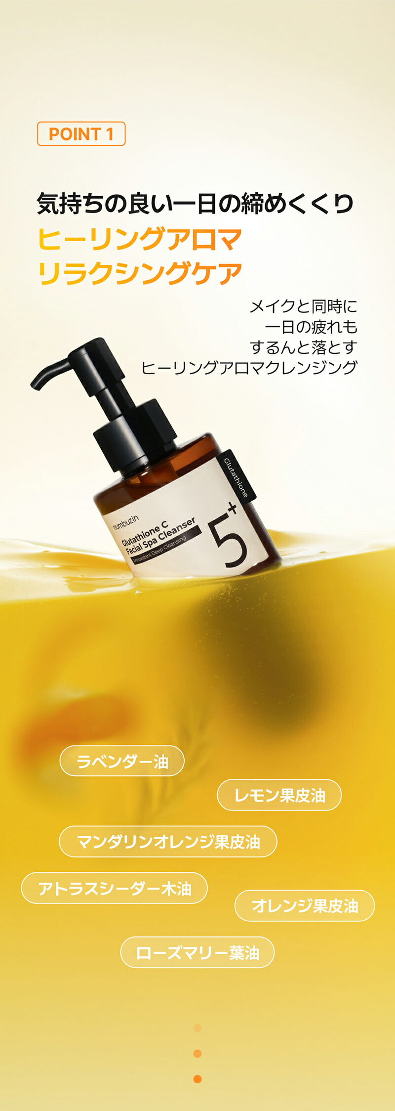 楽天市場】【5番 クレンジング 200ml】ナンバーズイン 5番 白玉