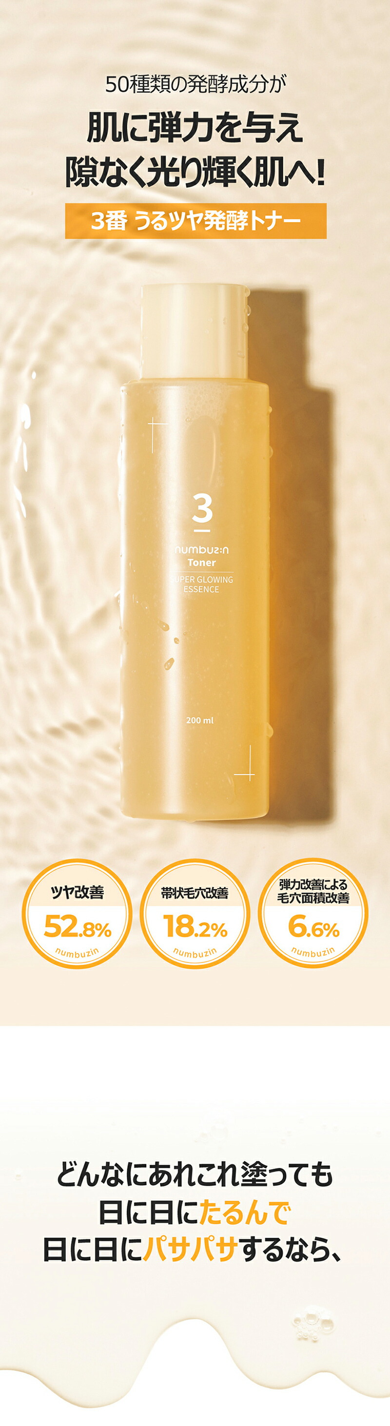 楽天市場】【3番 トナー 200ml】ナンバーズイン 3番 うるツヤ発酵