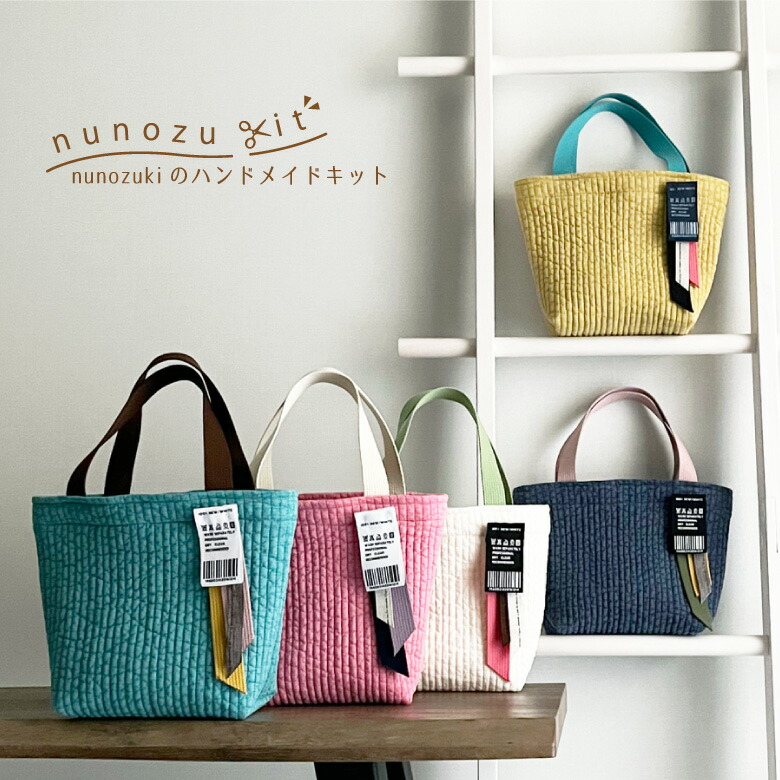 楽天市場】手芸 ハンドメイド キット 【nunozukit】ヌノズキット 家庭