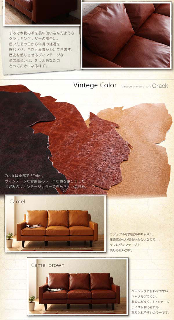 楽天市場】ビンテージレザーソファ Crack【クラック】3人掛け : モダン