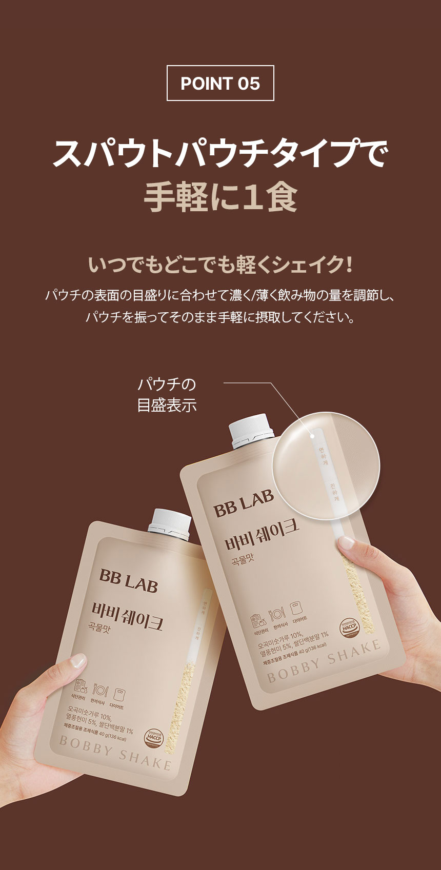 楽天市場】【Nutrione公式】BB LAB バービーシェイク 穀物味 【1袋7個