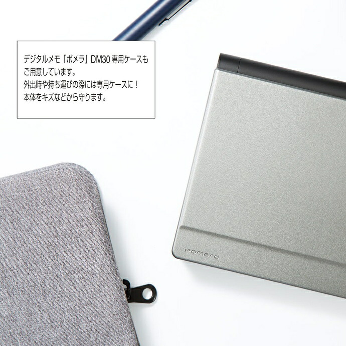 キングジム 「ポメラ」専用ケース DM30用 DMC6 | あいうえお順