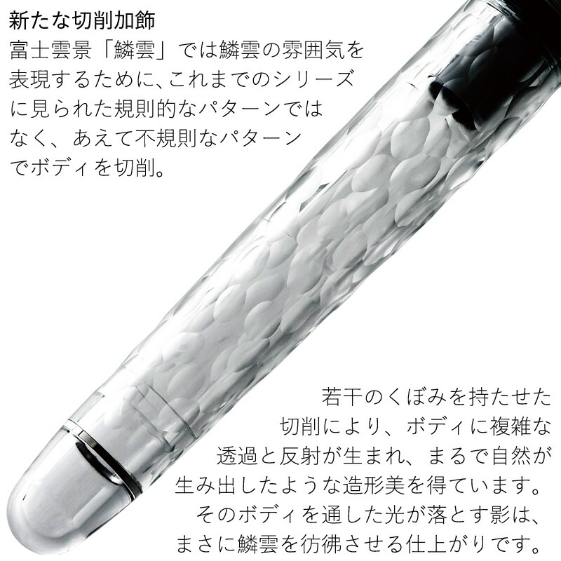 限定】プラチナ #3776 センチュリー万年筆 「鱗雲」 PNB-40000FU#55