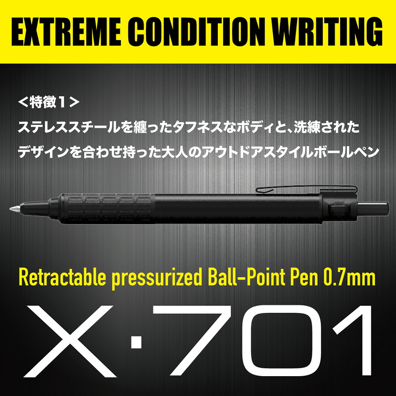 日本未発売モデル ゼブラ ボールペン X-701 | あいうえお順キーワード