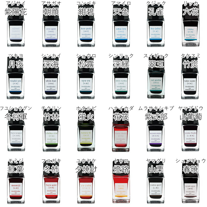 パイロット 万年筆インキ 色彩雫ミニ 15ml 単品 ボトルインク INK-15N