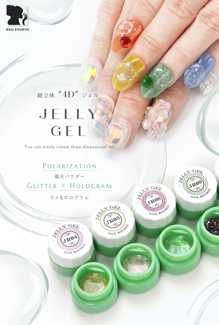 ゼリージェル 全11色 偏光パール ラメ が入った 透明の粘土ジェル