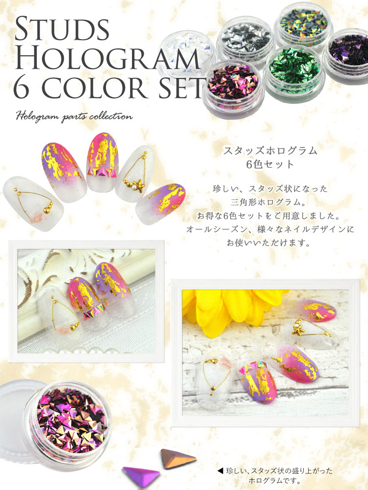 ジェルネイル・レジンに♪メタリックカラー♪立体・三角♪個性派・原宿