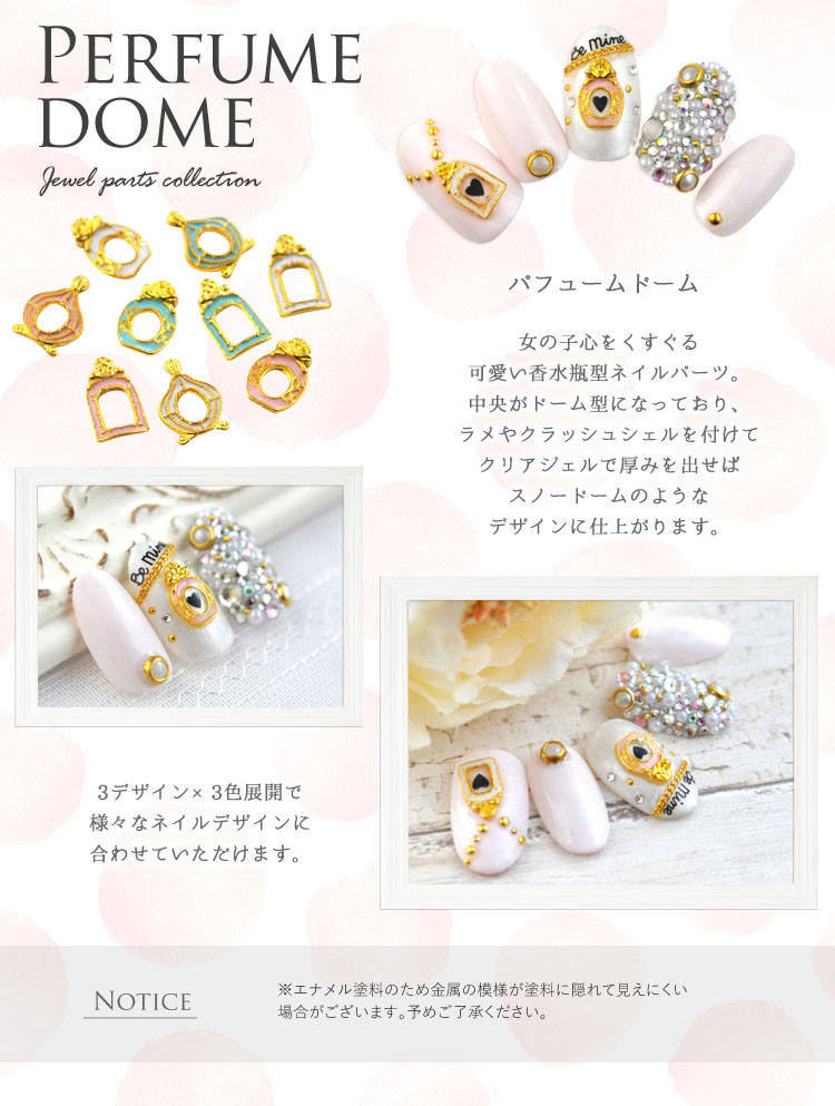 楽天市場】ジェルネイル＆レジンに♪ネイル・メタルパーツ☆香水瓶