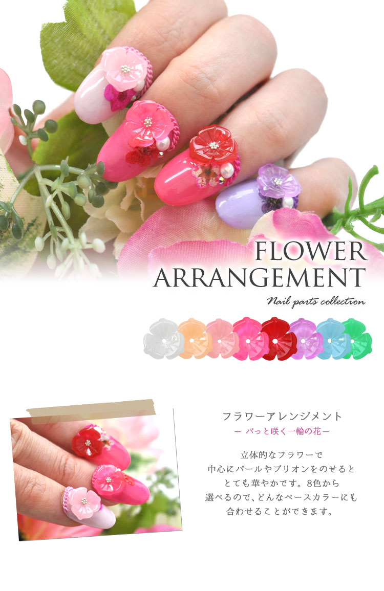 楽天市場】フラワー パーツ 選べる8色 カラフル 樹脂 立体 3D ネイル