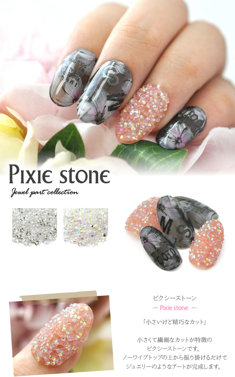 ピクシーネイル ネイルパーツ ブリオン キャビアネイル | ネイル
