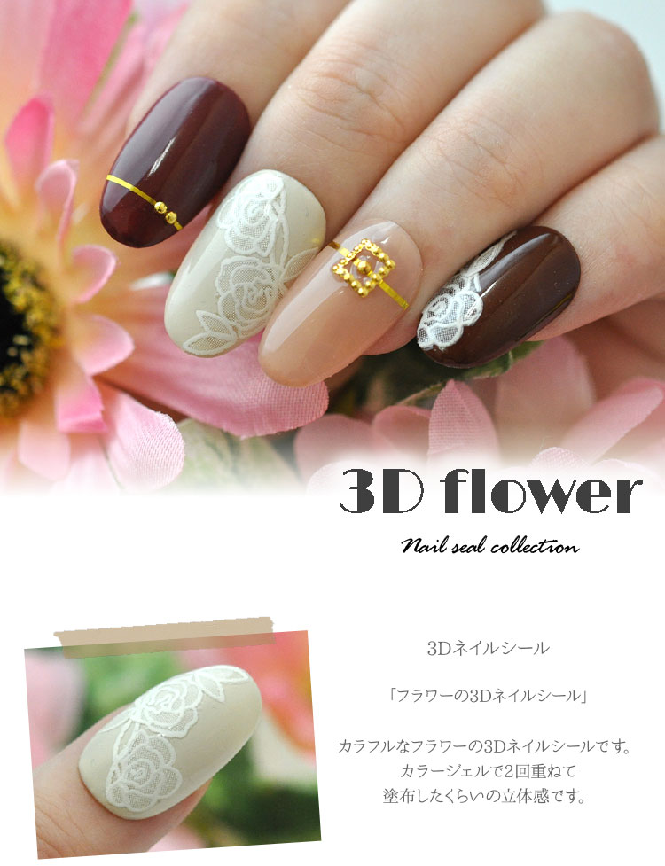 ネイルシール フラワー 花 薔薇 バラ レース 3D ホワイト ネイルアート