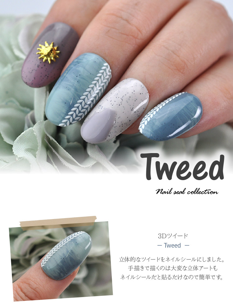 楽天市場】ネイルシール 超立体 3D レース 白 ホワイト ツイード