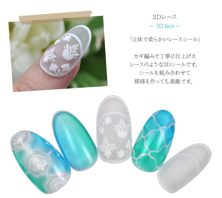 楽天市場】3D フラワー ホワイト 花の縁 雪結晶 花 レース ネイル