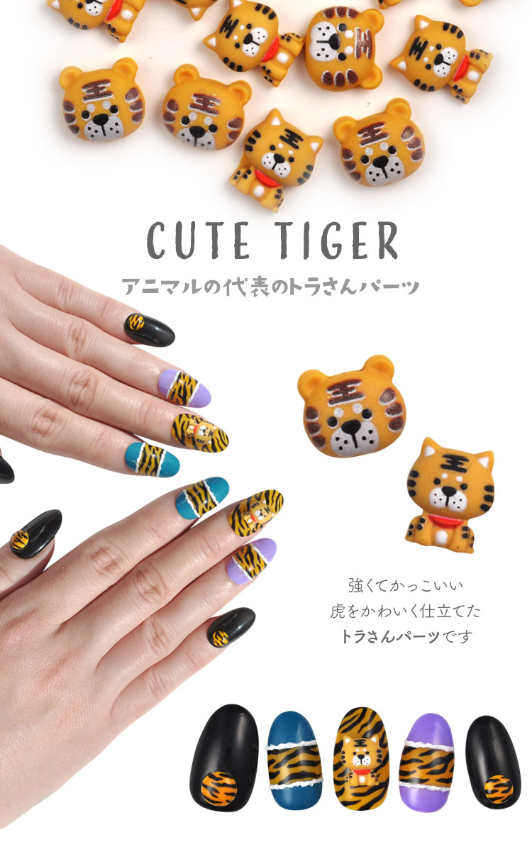 楽天市場】虎 寅 トラ メタルパーツ ネイルアート ネイルジュエリー