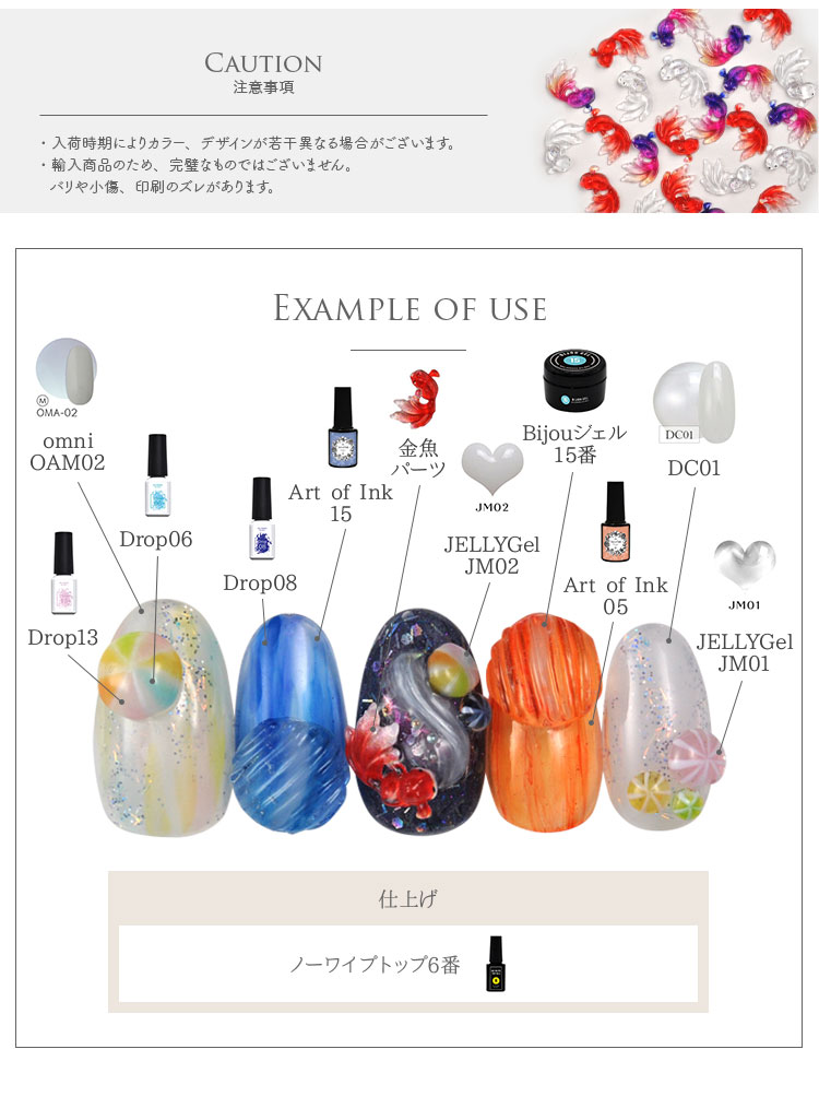 金魚 魚 夏祭り 祭り 金魚すくい メタルパーツ ネイルアート ネイル