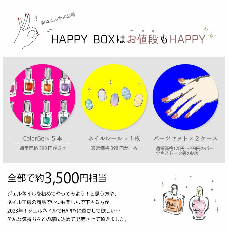 楽天市場】2023年 福袋 送料無料 『LIVE』ジェルネイル福袋 カラー