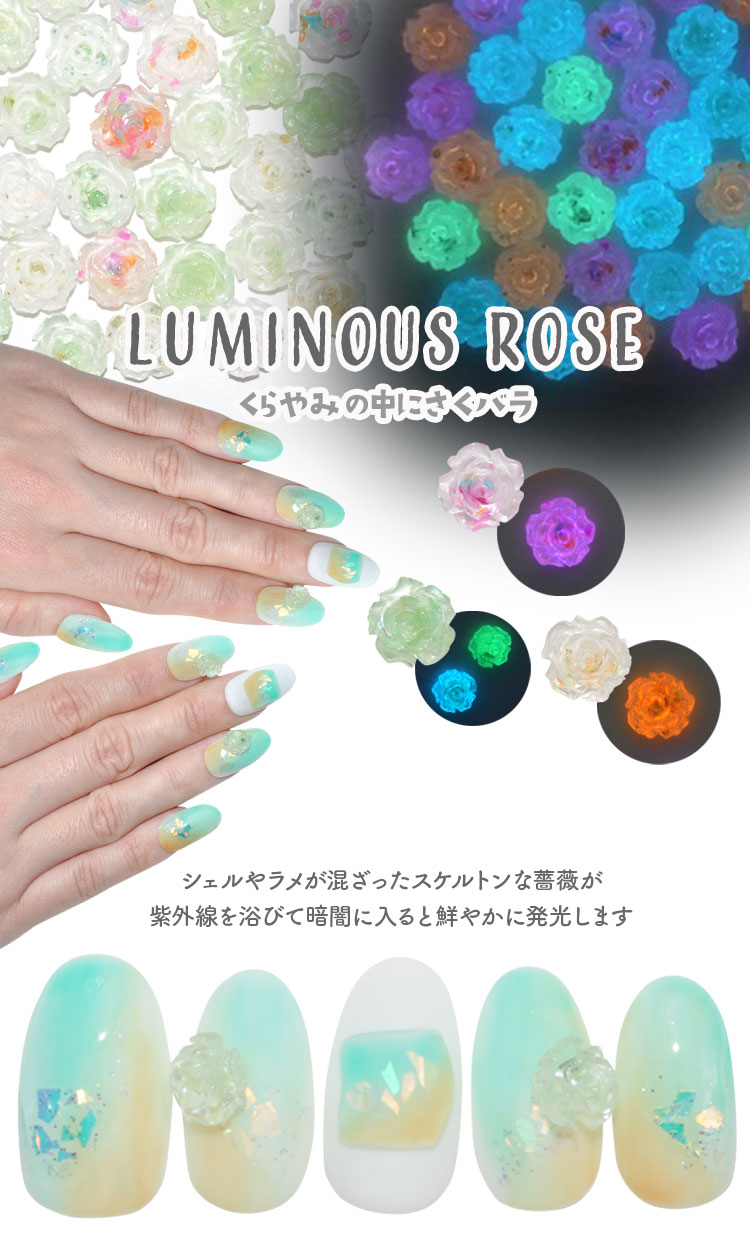 楽天市場】ネイルパーツ メタルパーツ 蓄光 夜光 薔薇 フラワー シェル