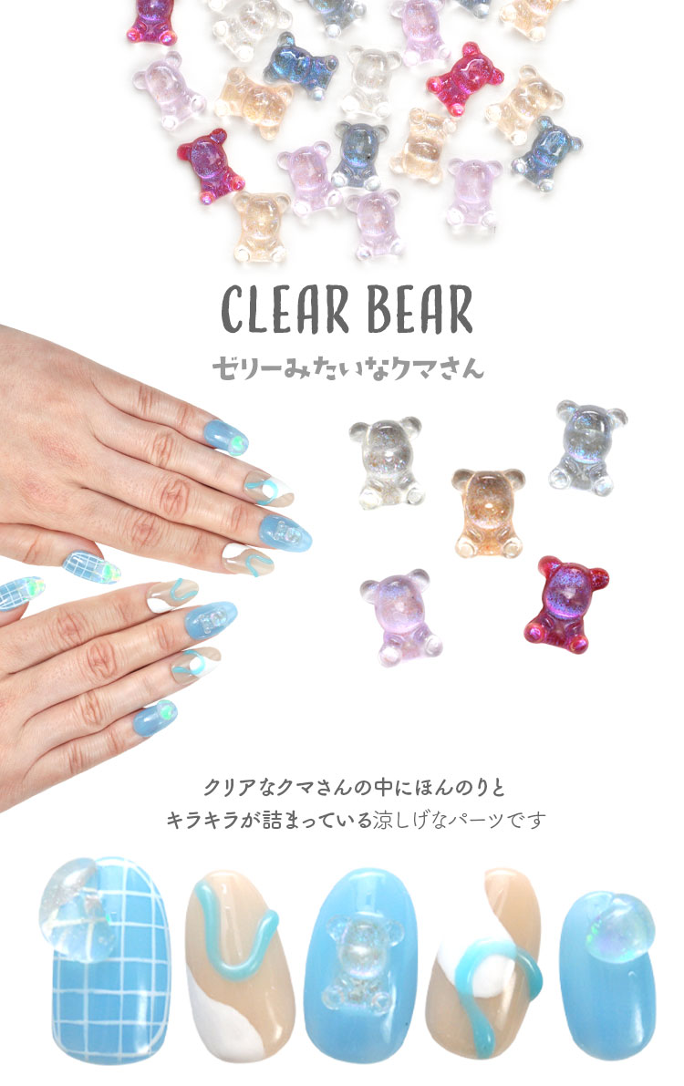 3dネイルパーツ ネイル ネイルパーツ うるうるネイル くま 猫 3dネイル