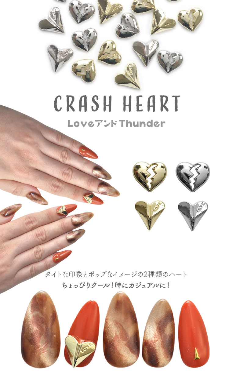 ネイルパーツ 5個 ゴールド シルバー メタルパーツ ハート |ジェル