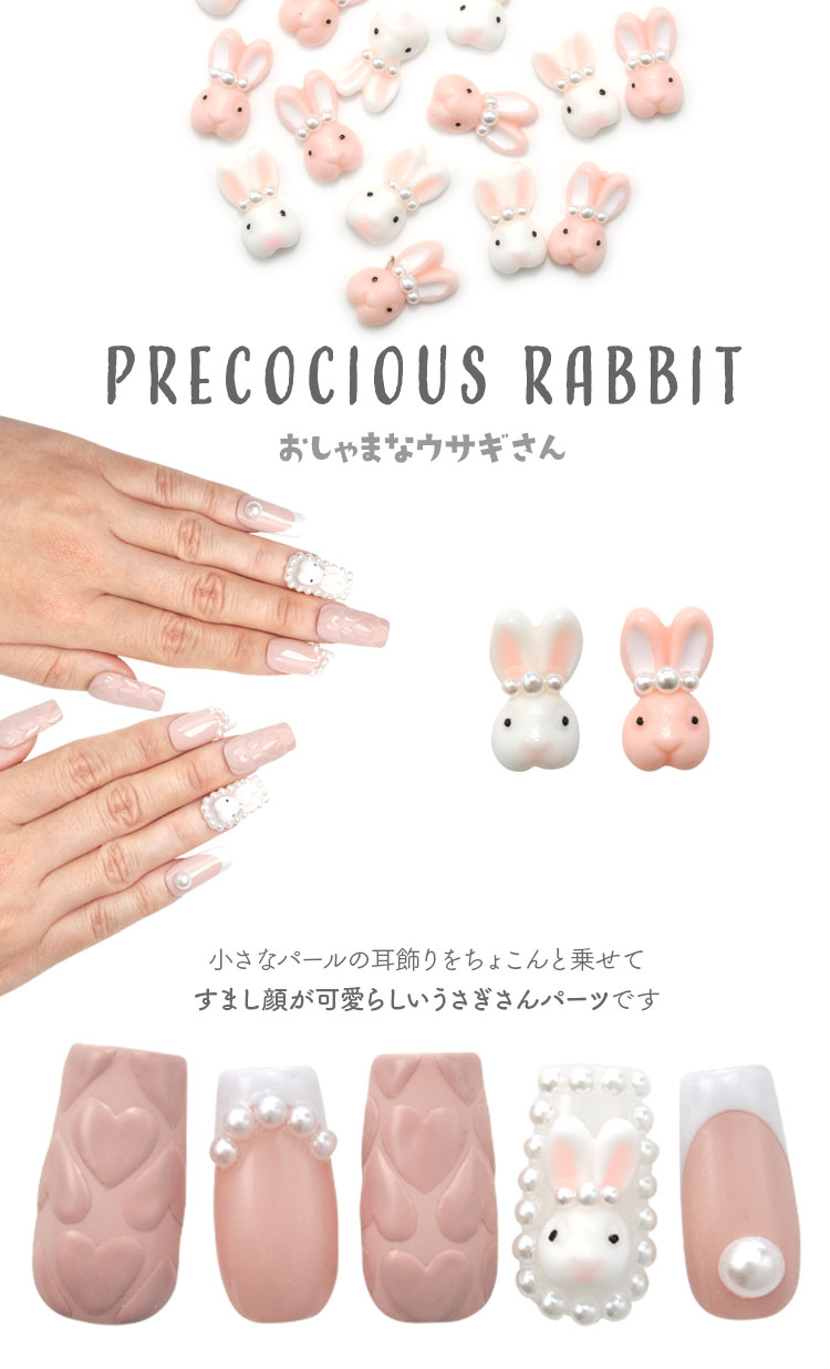 ネイルパーツ 2個入 うさぎ ウサギ 耳飾り ネイルジュエリー メタル