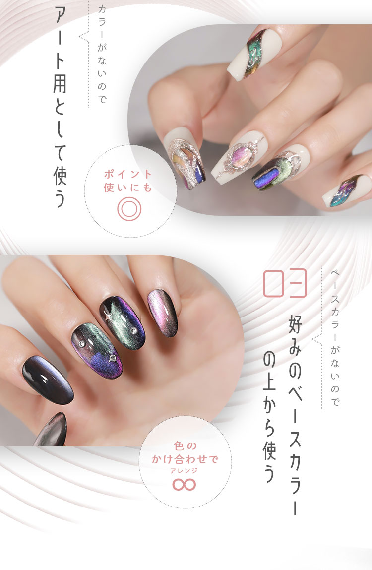 なめらかMAGNET】【全16色セット】マグネットネイル バイカラー くすみ