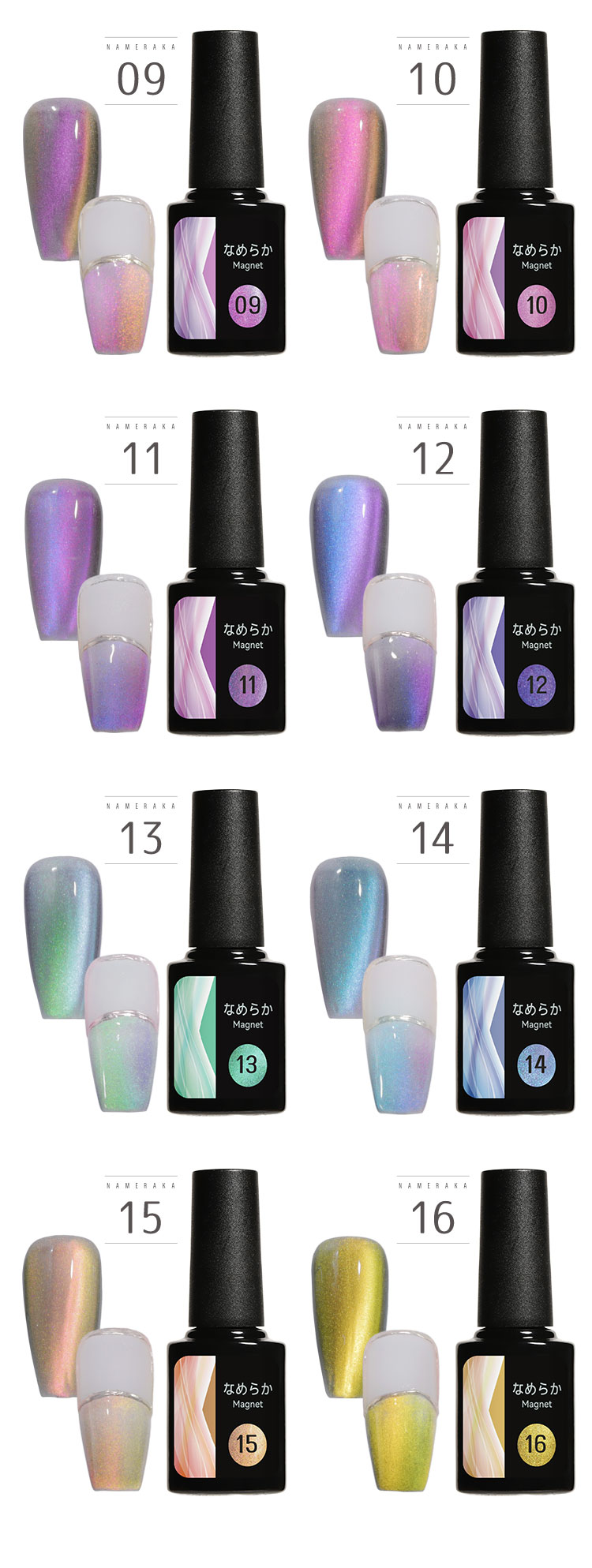 なめらかMAGNET】【全16色セット】マグネットネイル バイカラー くすみ
