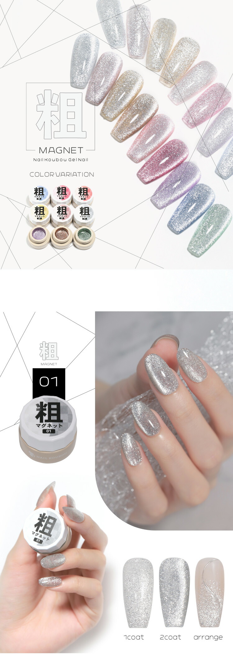 楽天市場】粗マグ なんと85ミクロン！ マグネットネイル プラチナ