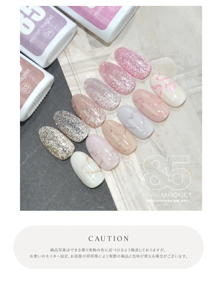 楽天市場】【全品半額coupon事前配布中】 マグネットネイル 「85micron