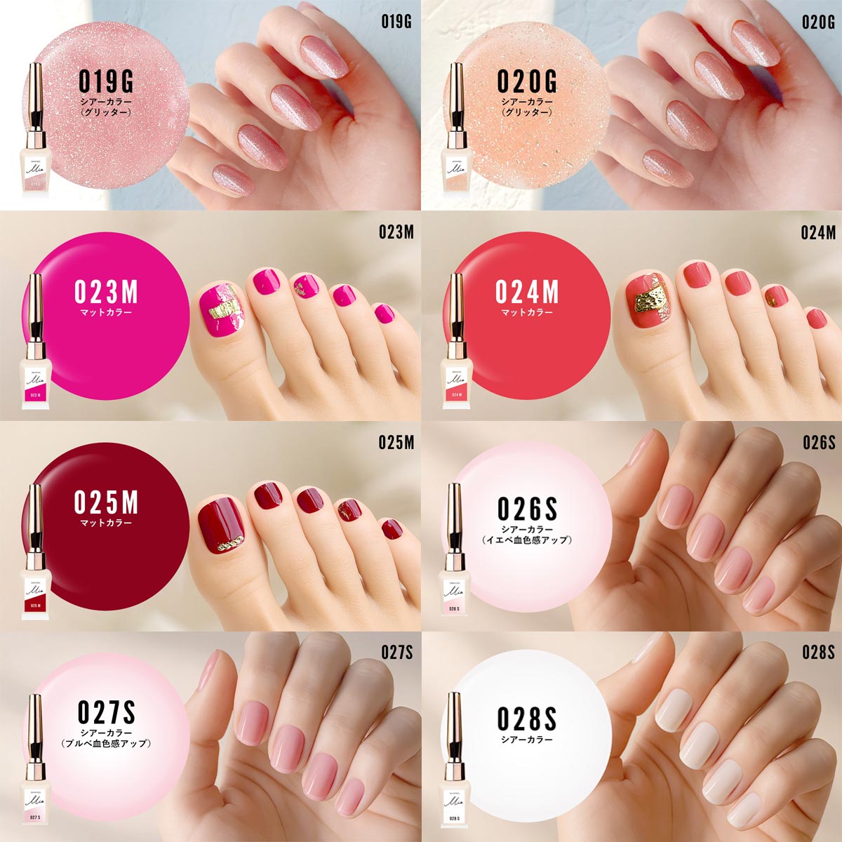 シャイニージェルMio ベーシックセット｜シャイニージェル公式ショップ