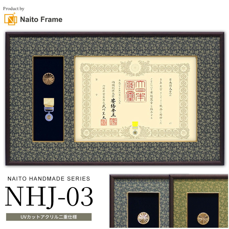 nhj-03-lp-01.jpg