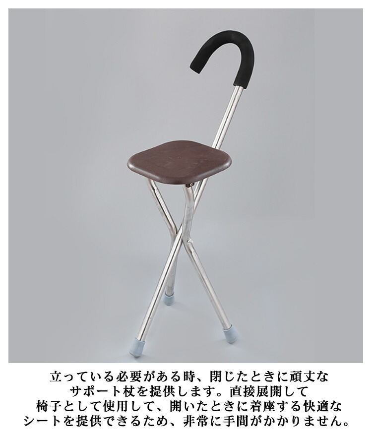 楽天市場】ステッキチェア 軽量 杖 ステッキ 折りたたみ イス 一本杖