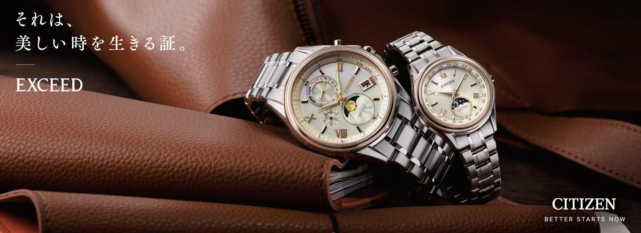 高級　CITIZEN シチズン エクシード9Pダイヤ　チタン　電波ソーラー腕時計 シチズン(CITIZEN) 2025新作 「シチズン エクシード」より、「誓いの矢