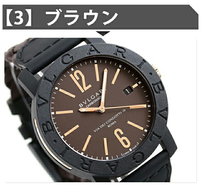 楽天市場】ブルガリ ブルガリブルガリ カーボンゴールド 自動巻き