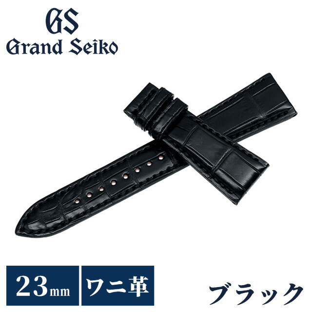 グランドセイコー RG01W23BK ブラック｜23mm｜クロコダイル替えバンド