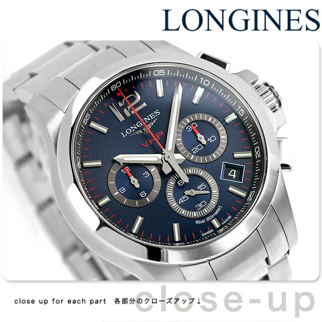 ロンジン コンクエスト V.H.P クォーツ 電池式 腕時計 ブランド メンズ