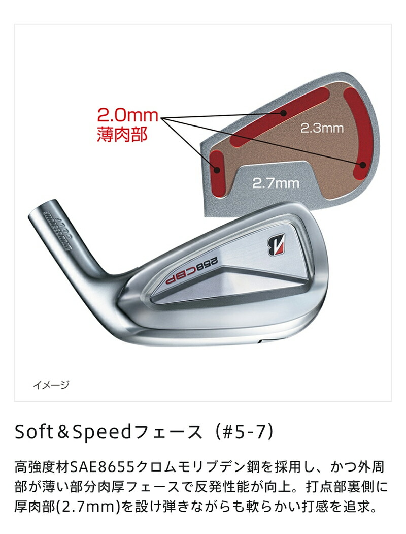 楽天市場】ブリヂストンゴルフ 258CBP アイアン 単品 【標準品/受注