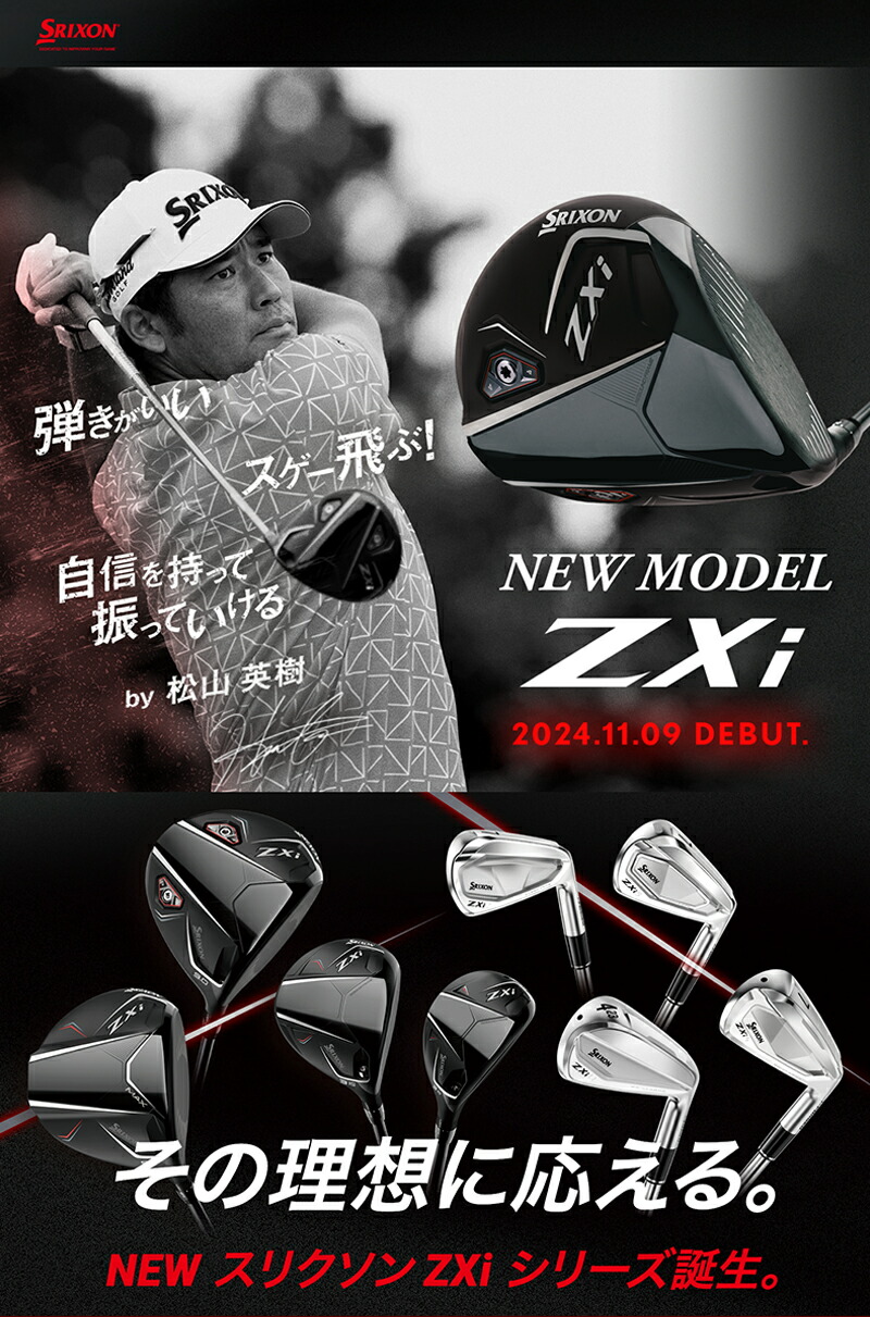 楽天市場】ダンロップ スリクソン ZXi ハイブリッド （日本正規品