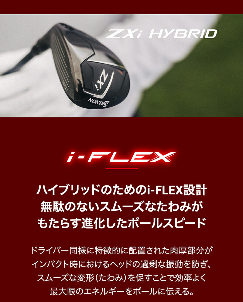 楽天市場】ダンロップ スリクソン ZXi ハイブリッド （日本正規品