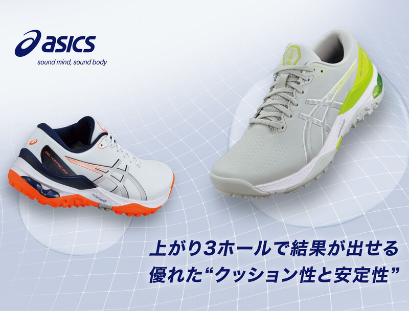 楽天市場】アシックス ゲルカヤノ エース2 スパイクレス ゴルフ