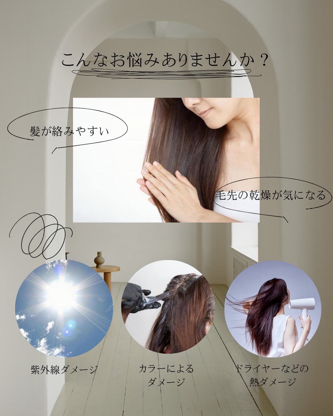 楽天市場】【髪質改善サロンが作った】 新作ミスト ヘアミスト