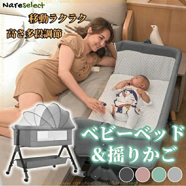 楽天市場】【新生児～4歳】多機能折りたたみベビーベッド 添い寝OK
