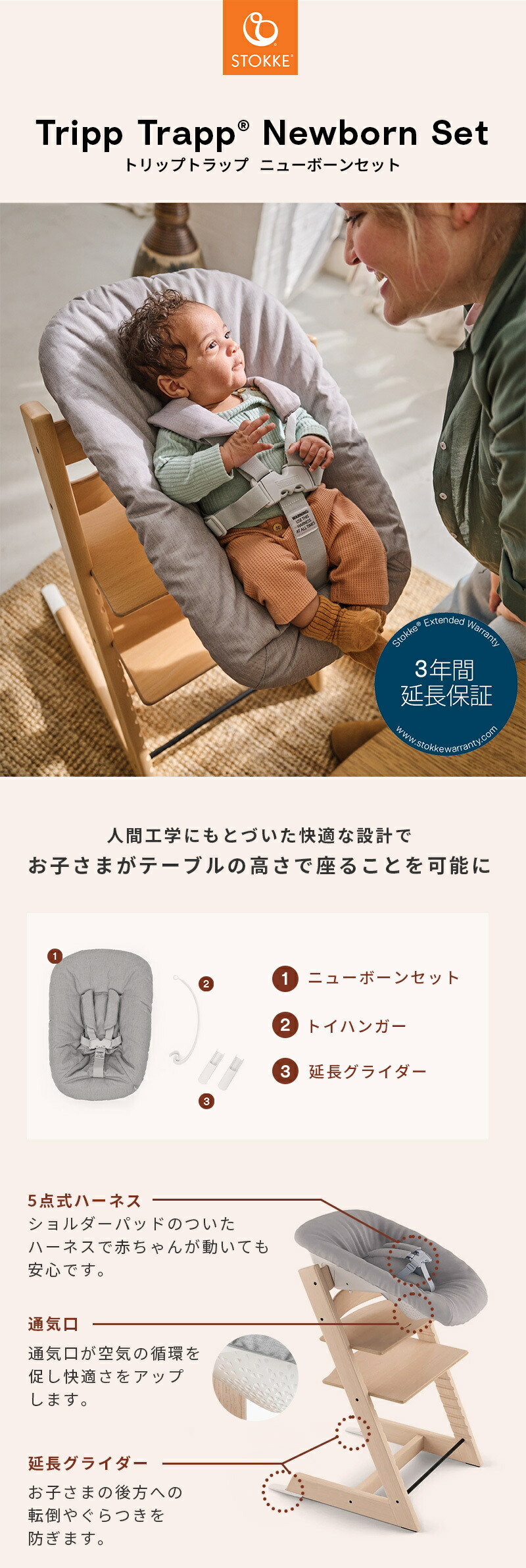 楽天市場】【正規販売店】3年保証 ストッケ トリップトラップ ニュー