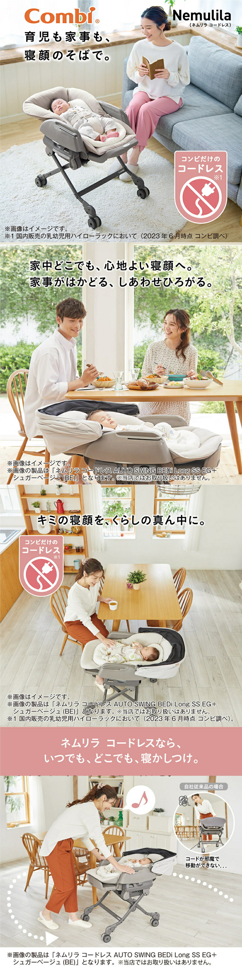 楽天市場】コンビ ネムリラ コードレス電動 シュクルベージュ BE 正規