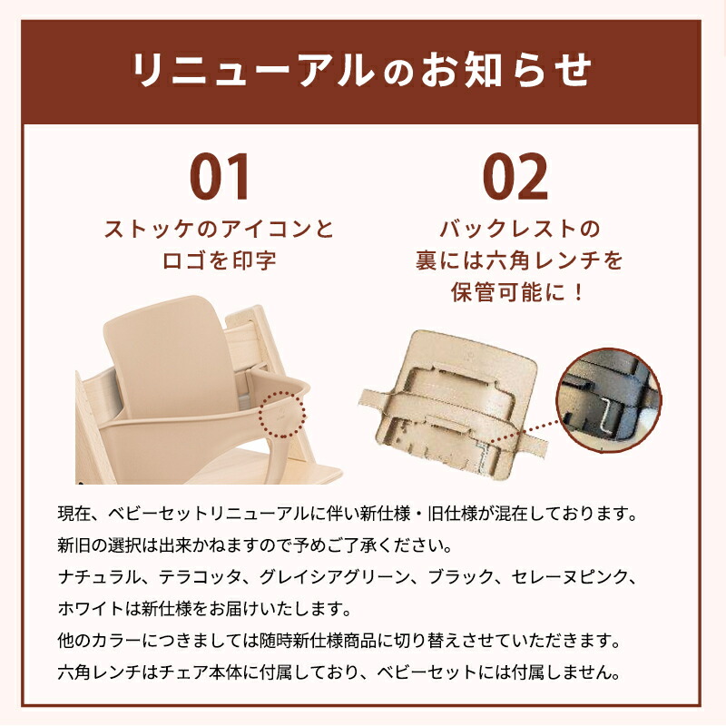 楽天市場】【正規品】 ストッケ トリップトラップ ベビーセット