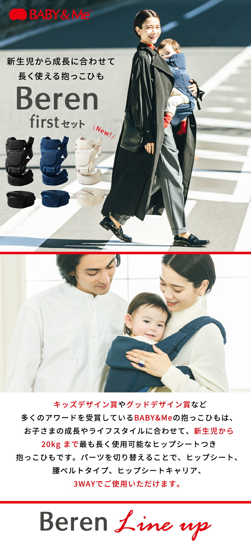 楽天市場】BABY&Me ベビーアンドミー Beren firstセット 新生児セット