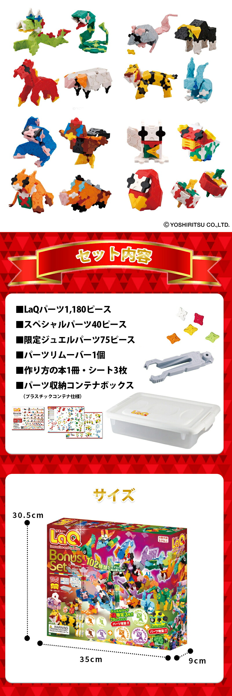 楽天市場】2025最新作 数量限定 LaQ ラキュー ボーナスセット 2025