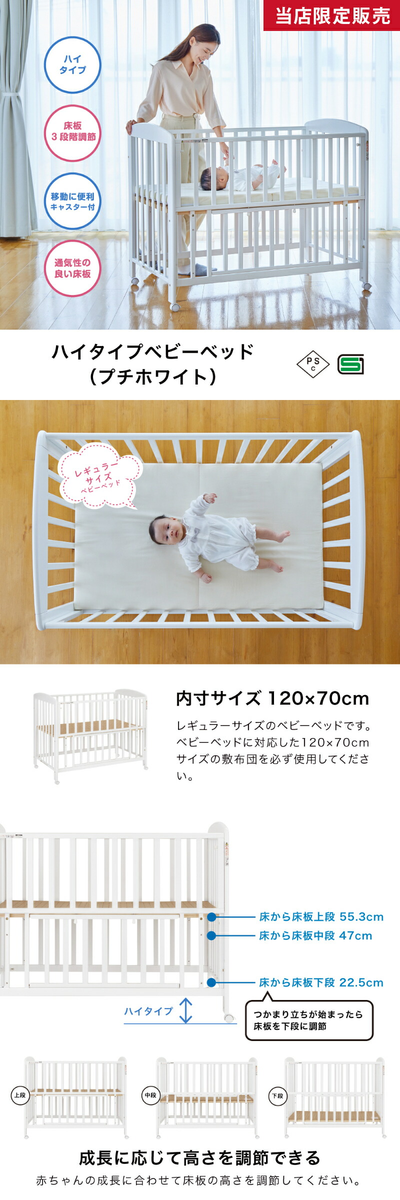 楽天市場】カトージ ハイタイプ ベビーベッド プチホワイト ホワイト