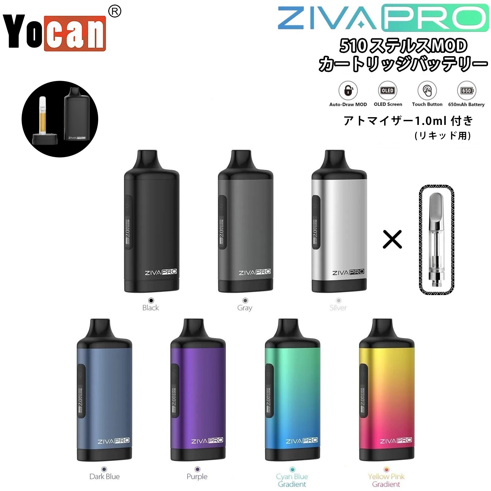 楽天市場】ヴェポライザー Yocan ZIVA PRO cartridge Battery MOD BOX